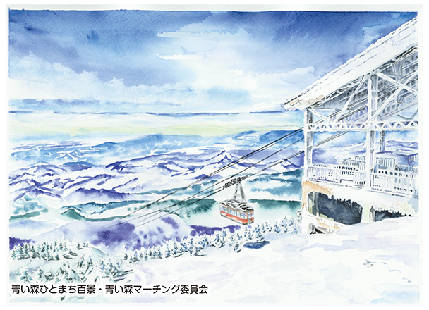 八甲田ロープウェイ