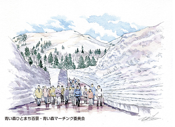 八甲田雪の回廊