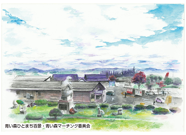 浪岡アップルヒル